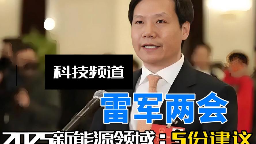 雷军曝陈年10年还清10亿债务