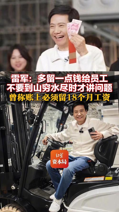 雷军曝陈年10年还清10亿债务