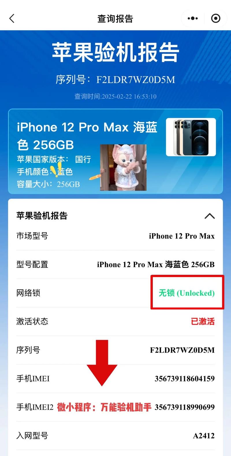 如何检测苹果电脑