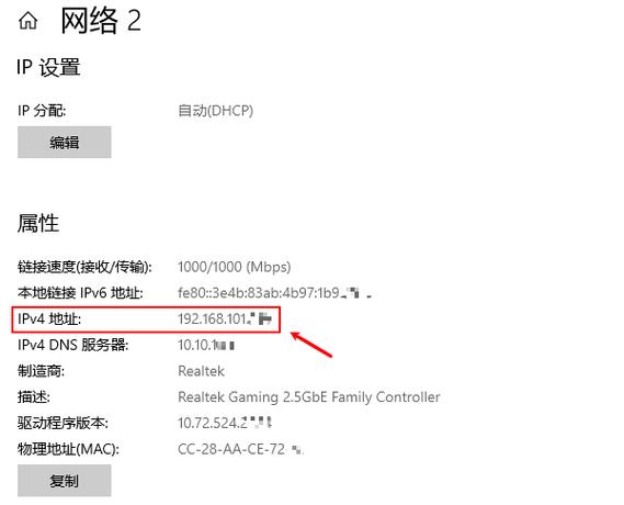 如何查看电脑ip 端口