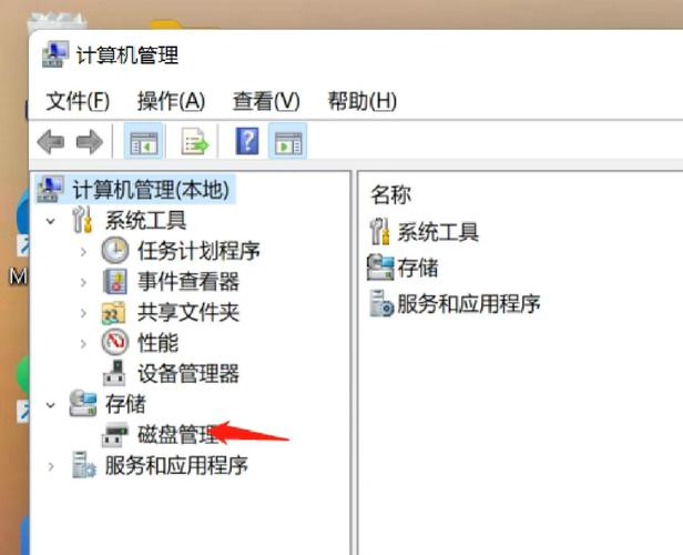 电脑C盘如何扩展