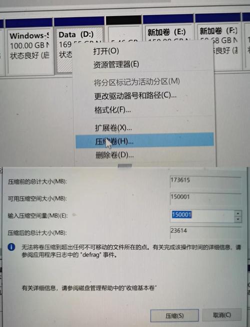 电脑C盘如何扩展