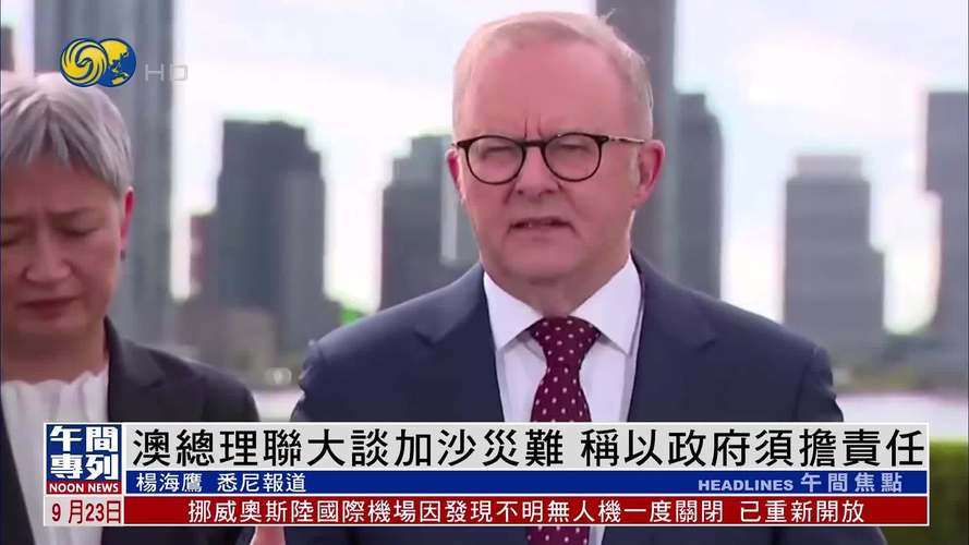 以色列总理联大演讲时多国代表离场