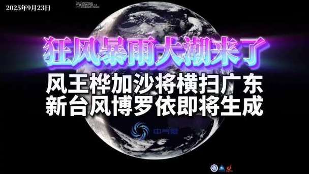 “桦加沙”刚走 博罗依”又来了