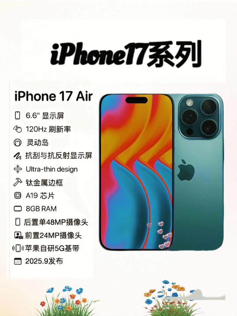曝iPhone17国内首周激活量破百万