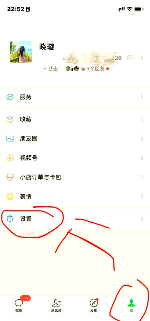 苹果手机qq如何更换手机号登录