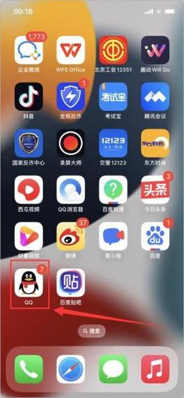 苹果手机qq如何更换手机号登录