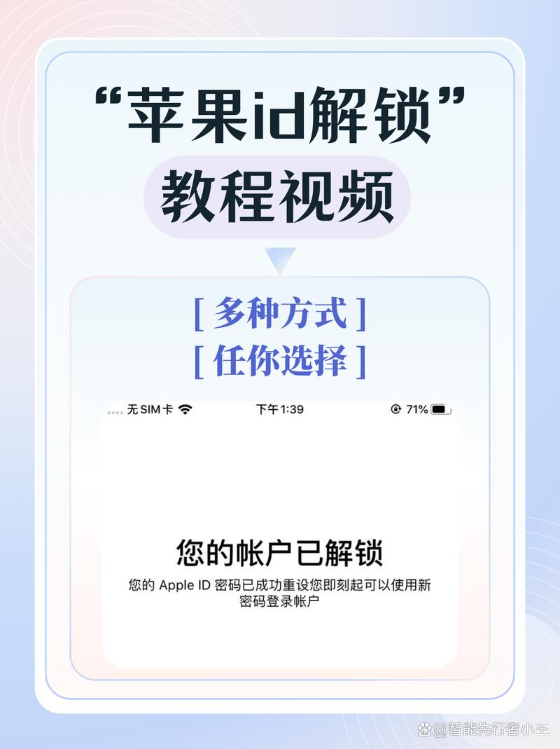 手机丢了苹果id如何解绑手机号