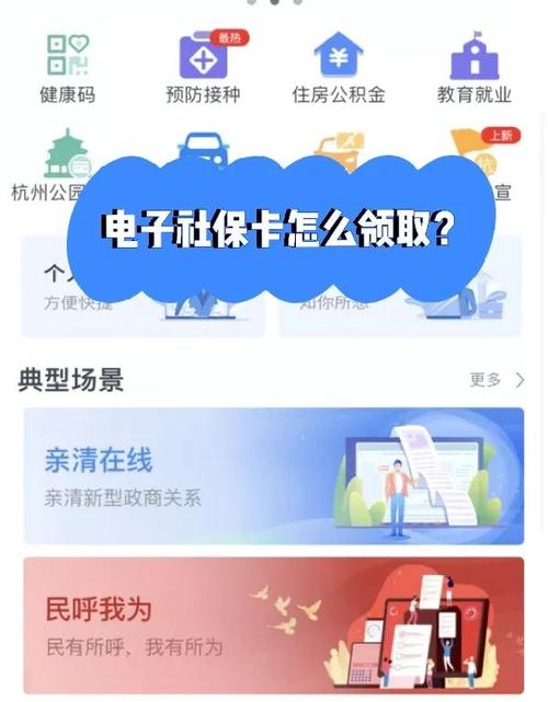 中国已有11亿人领用电子社保卡