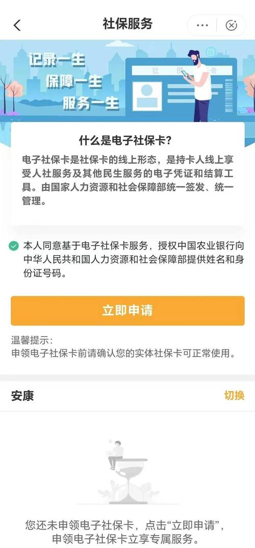 中国已有11亿人领用电子社保卡