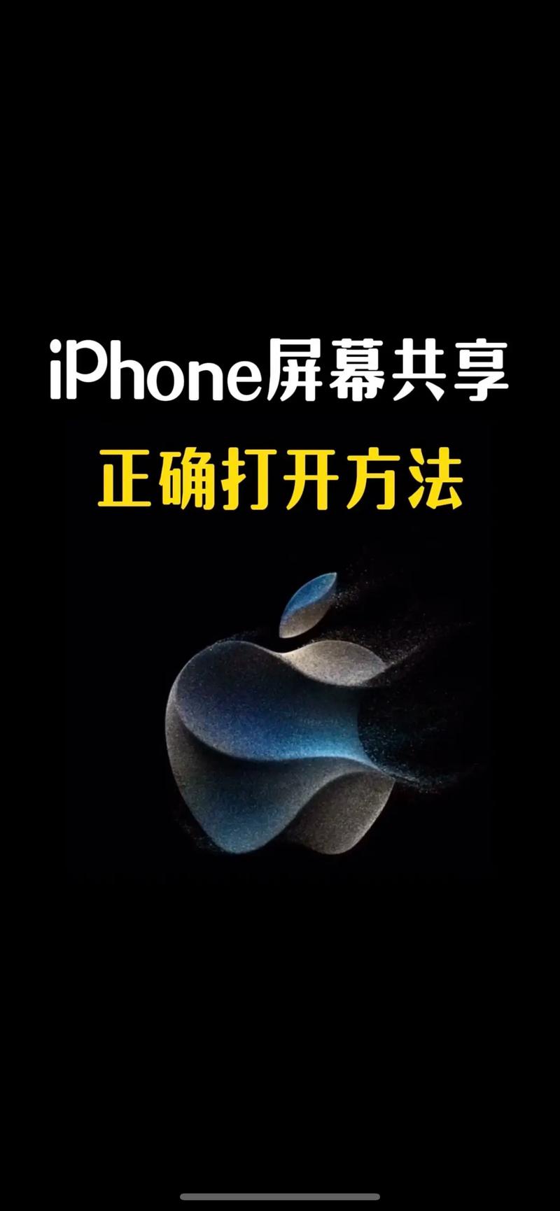 苹果手机与华为手机如何共享wi-fi