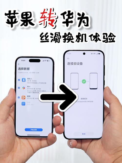 苹果手机与华为手机如何共享wi-fi