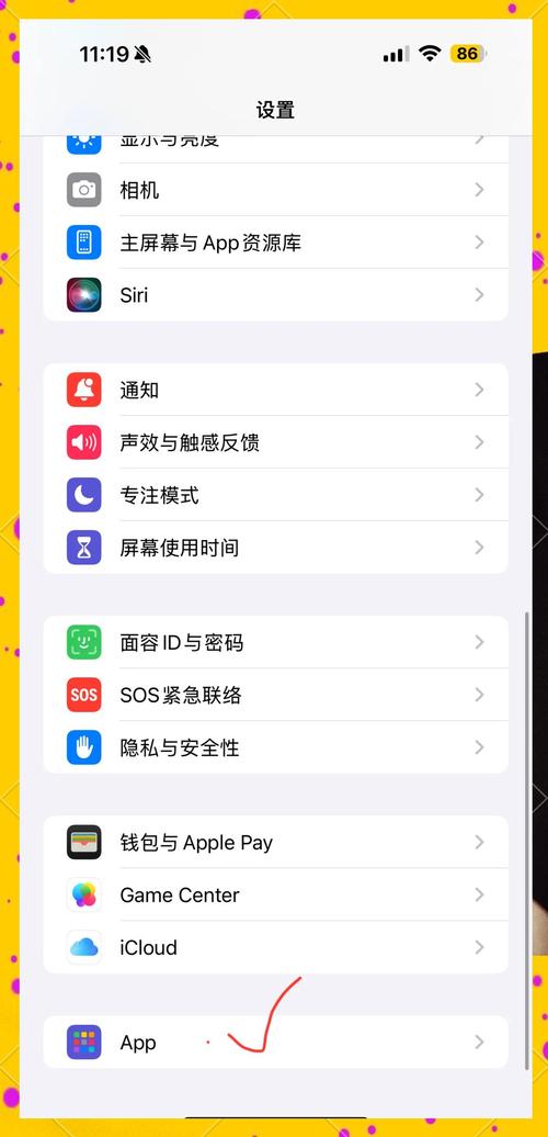 苹果手机与华为手机如何共享wi-fi