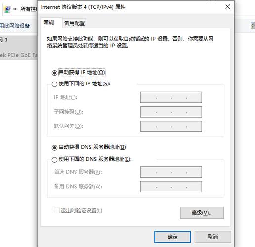 电脑断网如何设置