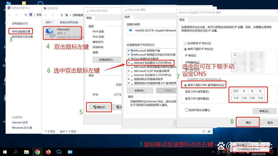 如何查看电脑的dns