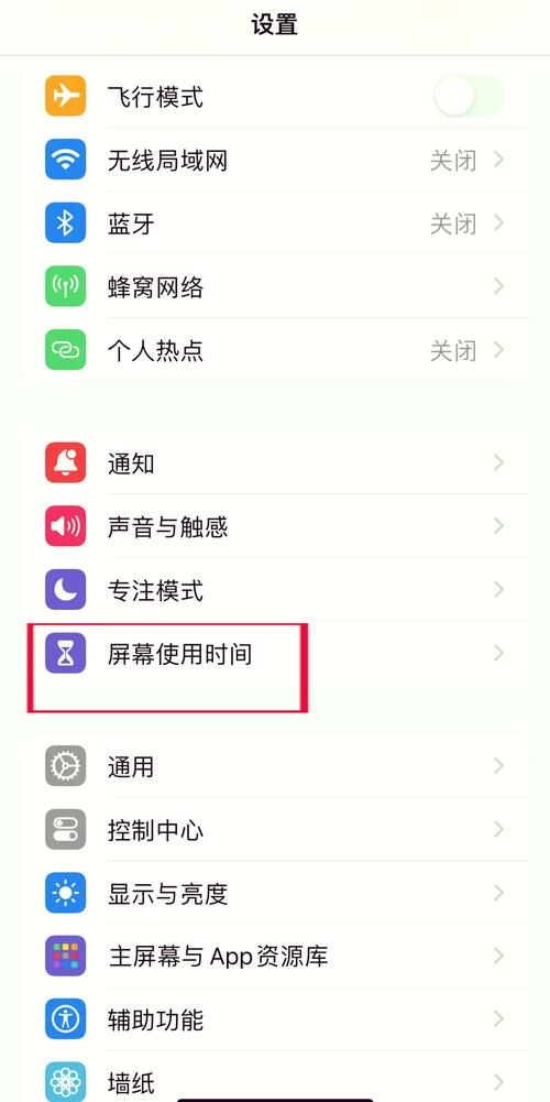 如何调整电脑屏幕时间