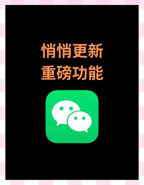 微信又上新功能