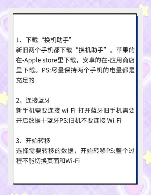 苹果旧手机如何把app转过新手机