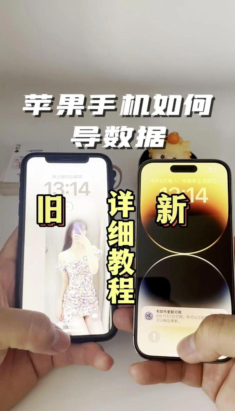 苹果旧手机如何把app转过新手机