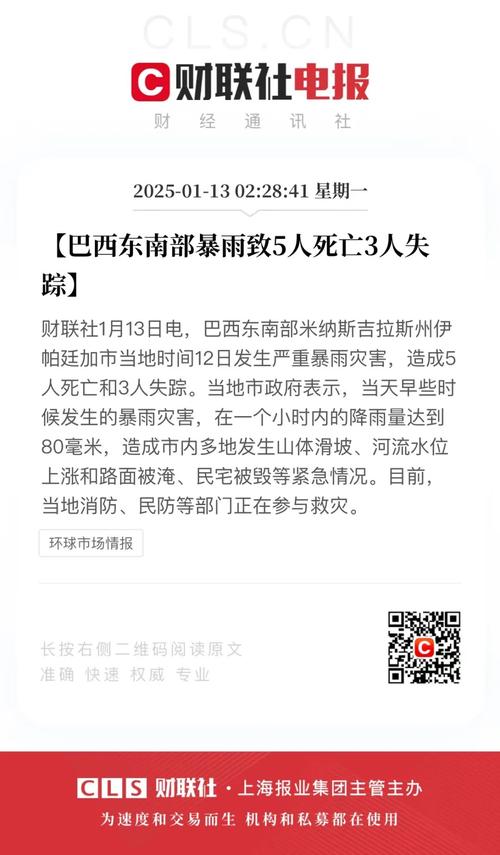 强热带风暴博罗依致菲43万人被疏散