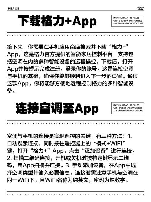 苹果手机格力空调如何用手机遥控
