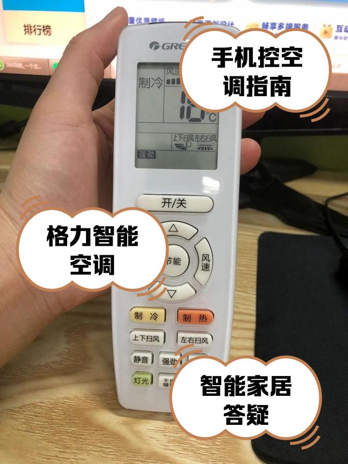 苹果手机格力空调如何用手机遥控