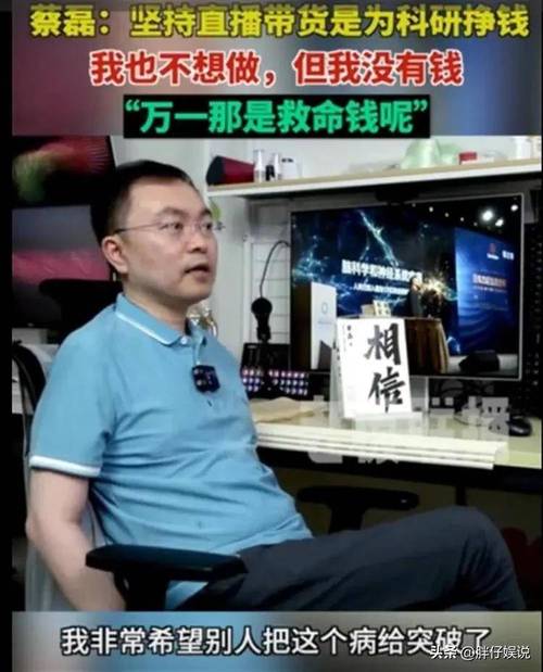 蔡磊回应丧失语言能力：不会屈辱等死