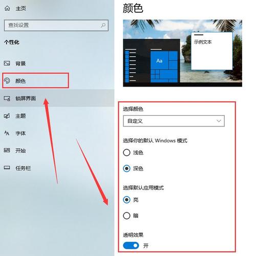 如何调整电脑的颜色