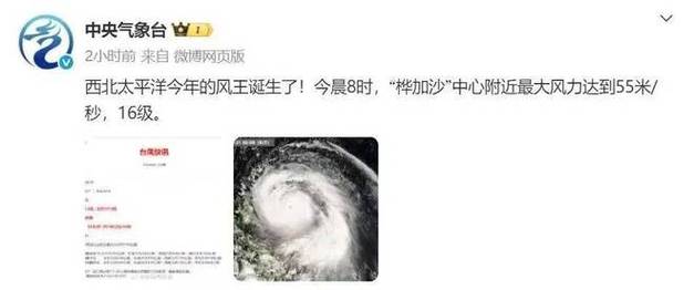 广东两所学校因台风坍塌系谣言