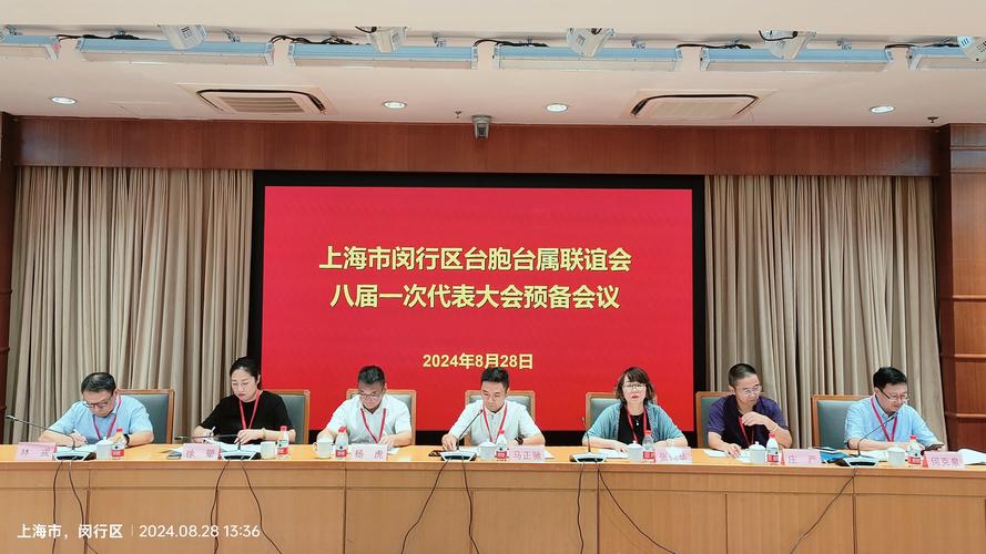 台胞社团论坛座谈会在北京开幕