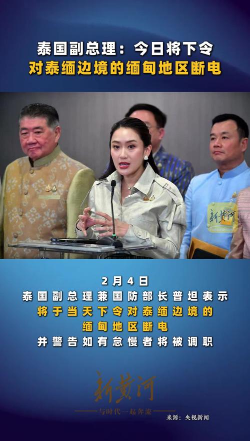 中方回应泰国新任总理涉华表态
