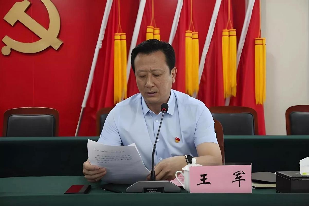 王水平严重违纪违法被“双开”