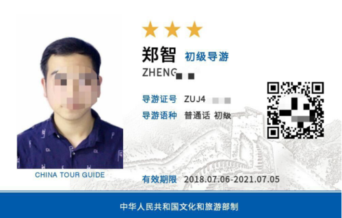 逼游客购物的云南导游被吊销导游证