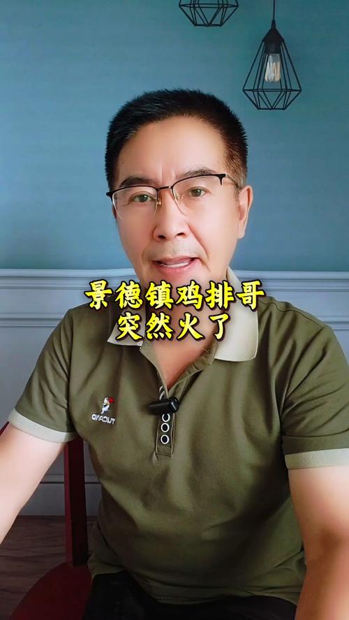 #景德镇鸡排哥为什么火出圈#
