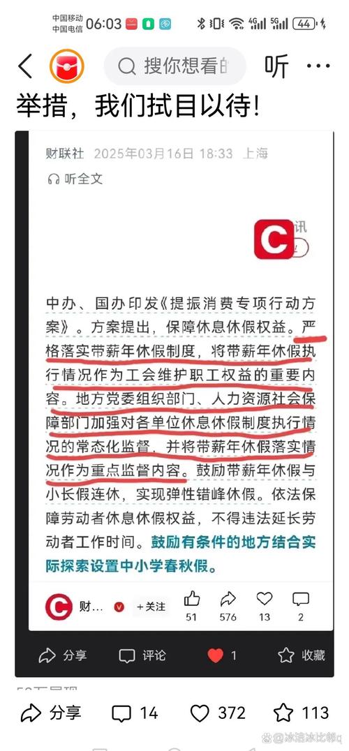 上海明确：这类人每年能请7天带薪假