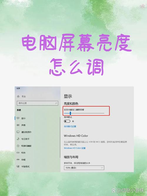 如何把电脑屏幕变暗