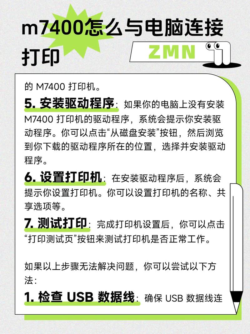 7100如何连接电脑