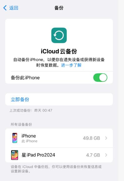 苹果手机如何导app数据到新手机