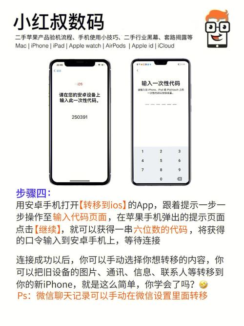 苹果手机如何导app数据到新手机