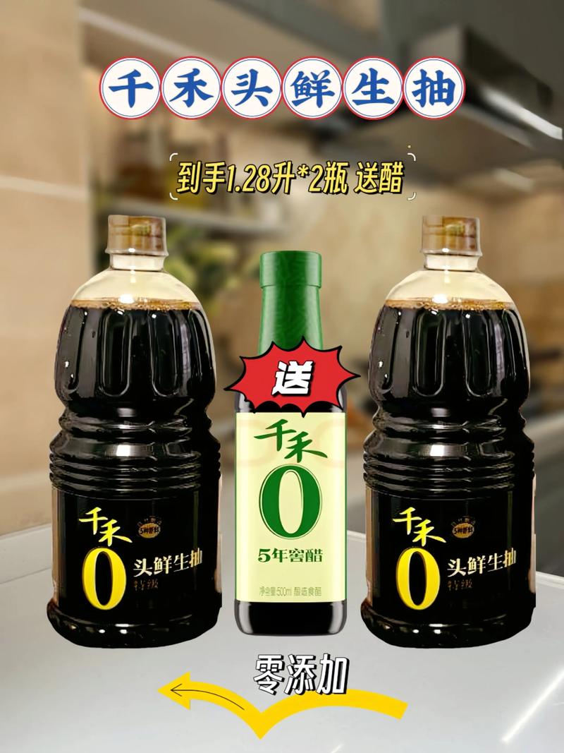 千禾0酱油换包装