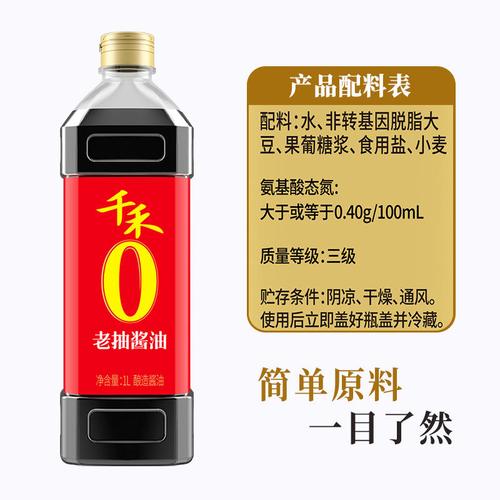千禾0酱油换包装