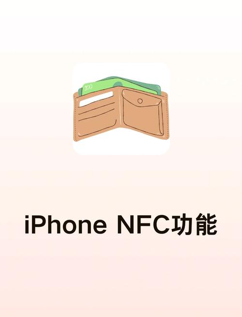 苹果6s手机如何打开手机nfc功能