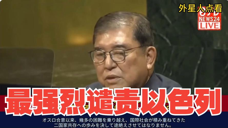 日专家：石破茂应就侵略历史诚恳道歉