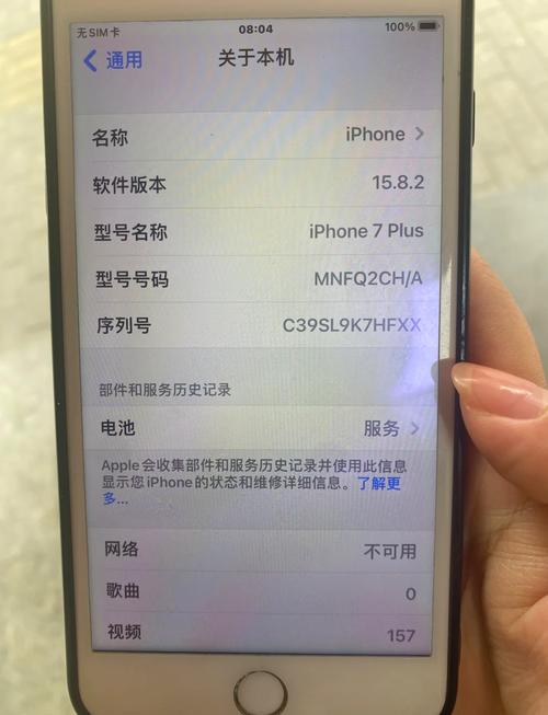 苹果7手机如何存手机号