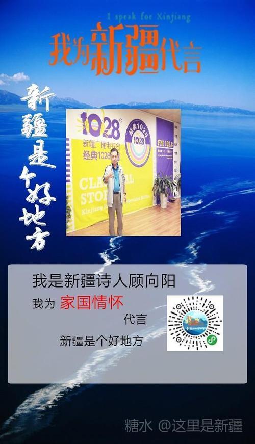 献给新疆维吾尔自治区成立70周年