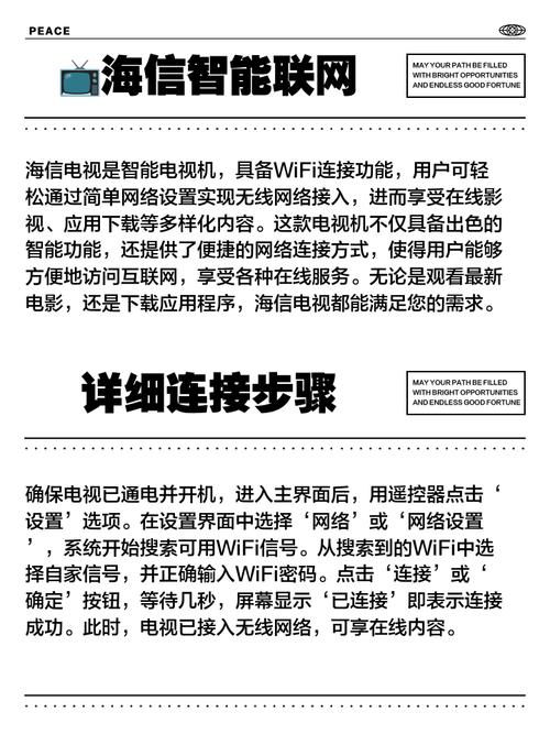 电脑如何连接海信电视