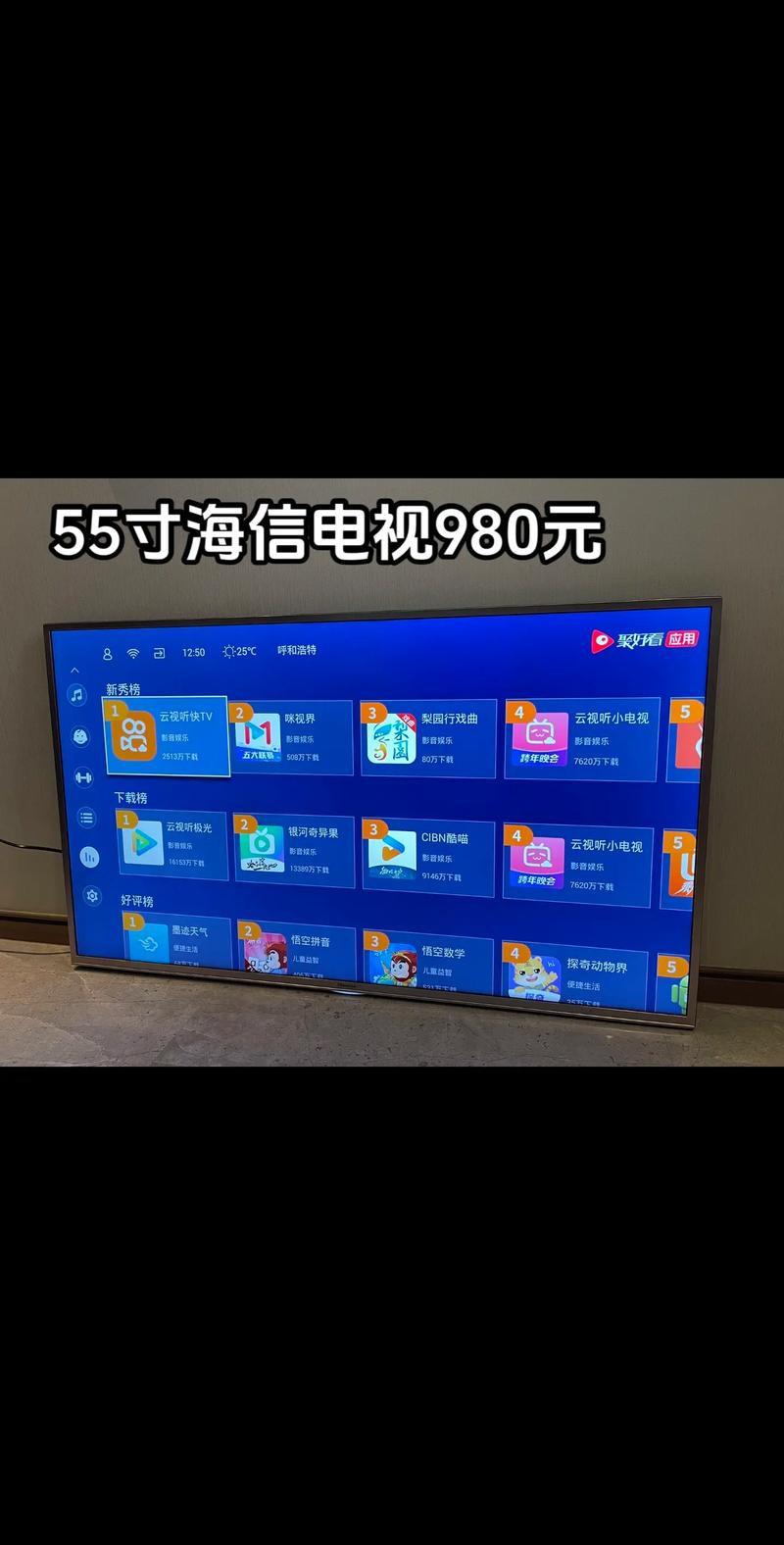 电脑如何连接海信电视