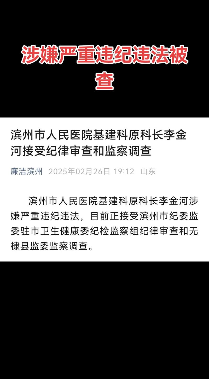 涉嫌严重违纪违法 欧阳可爽任上被查
