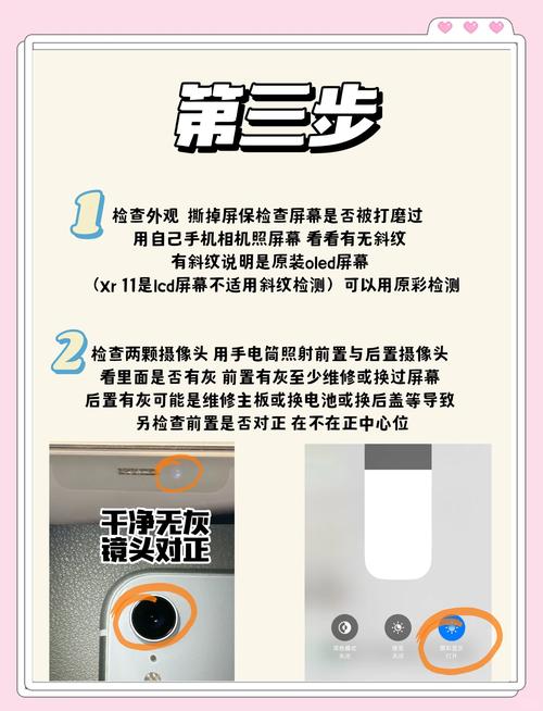 如何验机苹果手机二手机