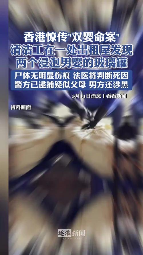 香港男子幻觉下弑父被判无限期住院